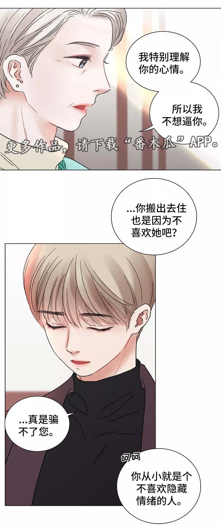 第45章：这是什么意思