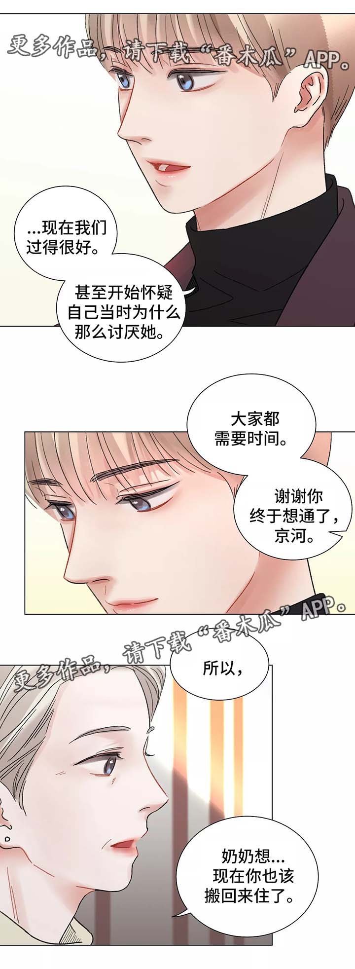 第45章：这是什么意思
