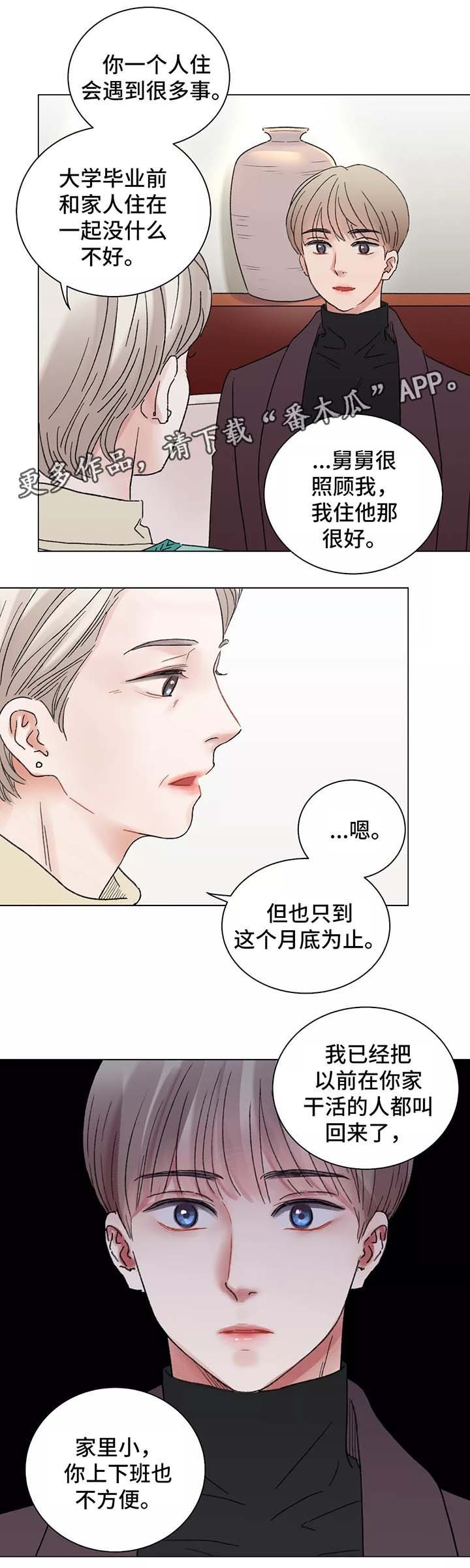 第45章：这是什么意思