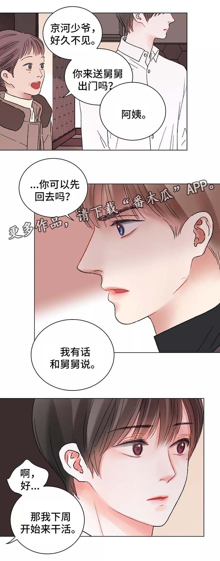 第46章：退缩
