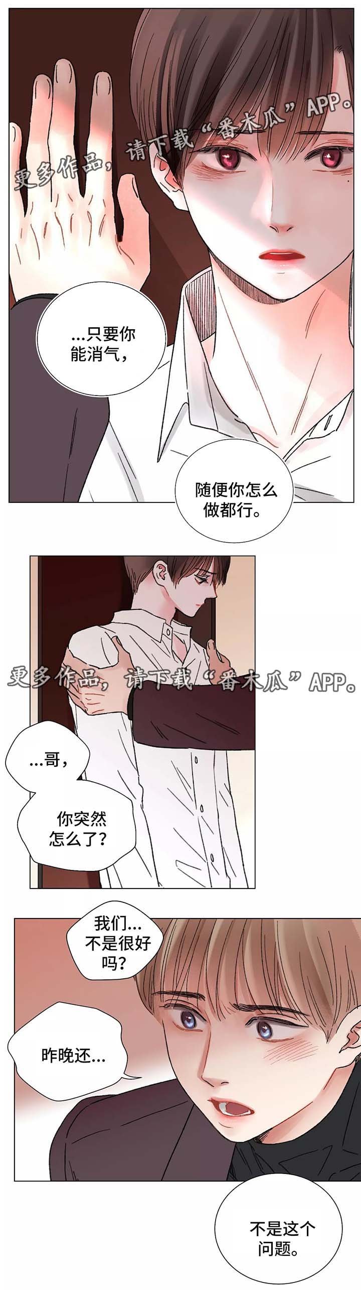 第46章：退缩
