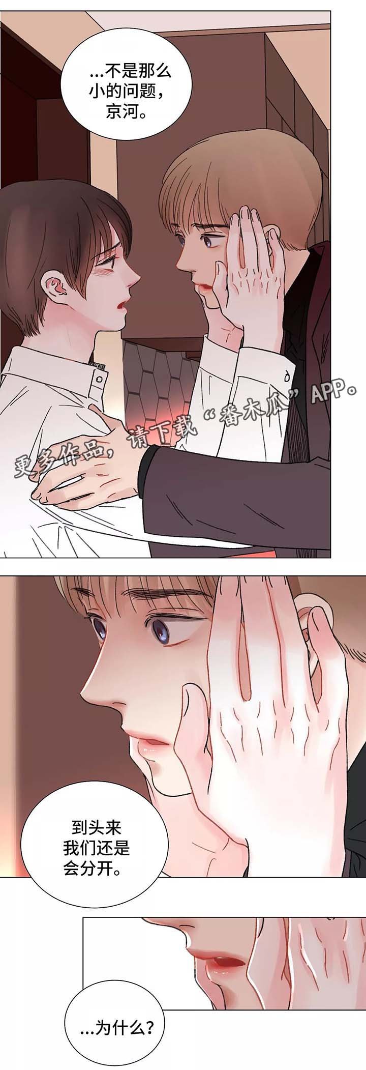 第46章：退缩