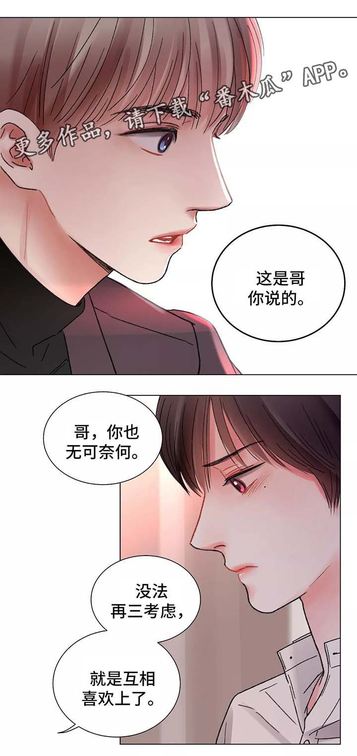第47章：不想分开