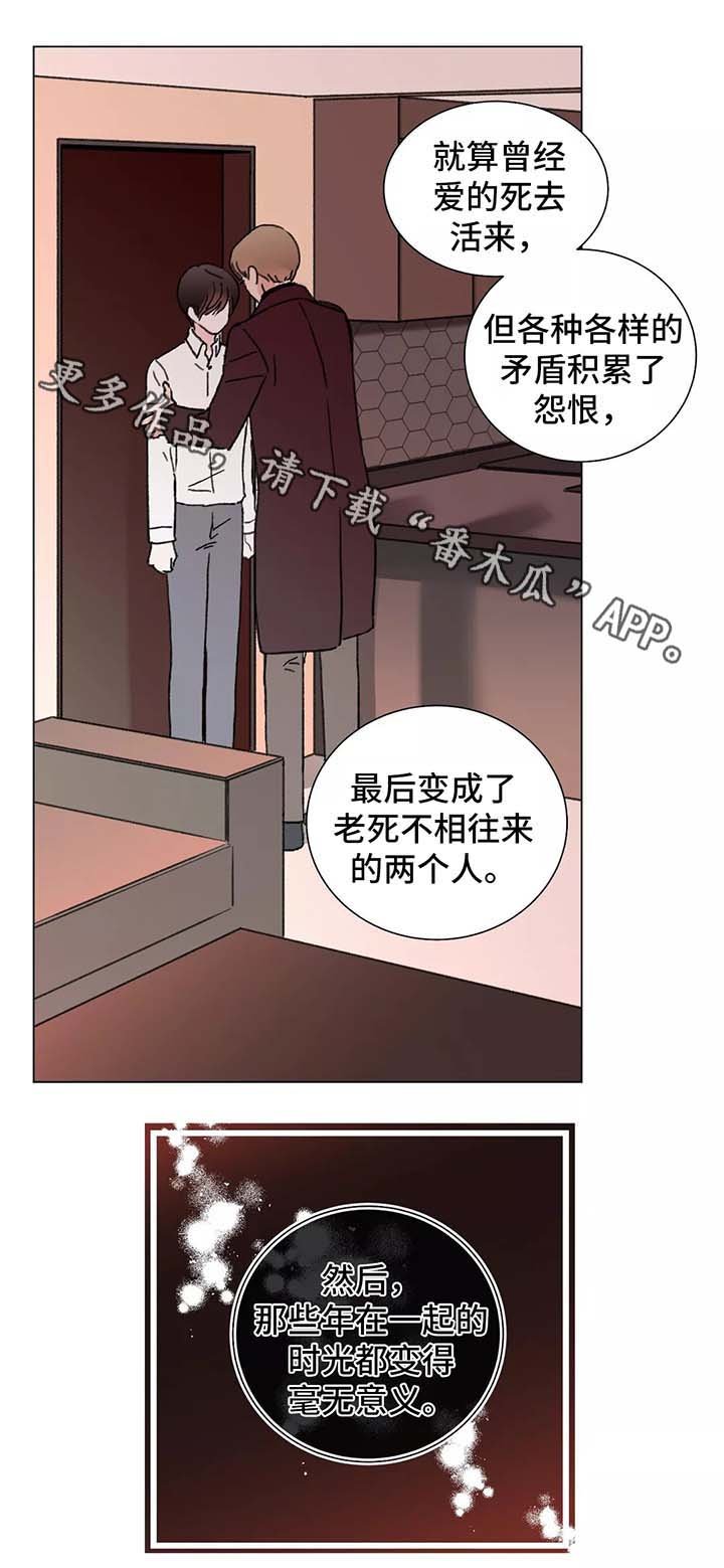 第47章：不想分开