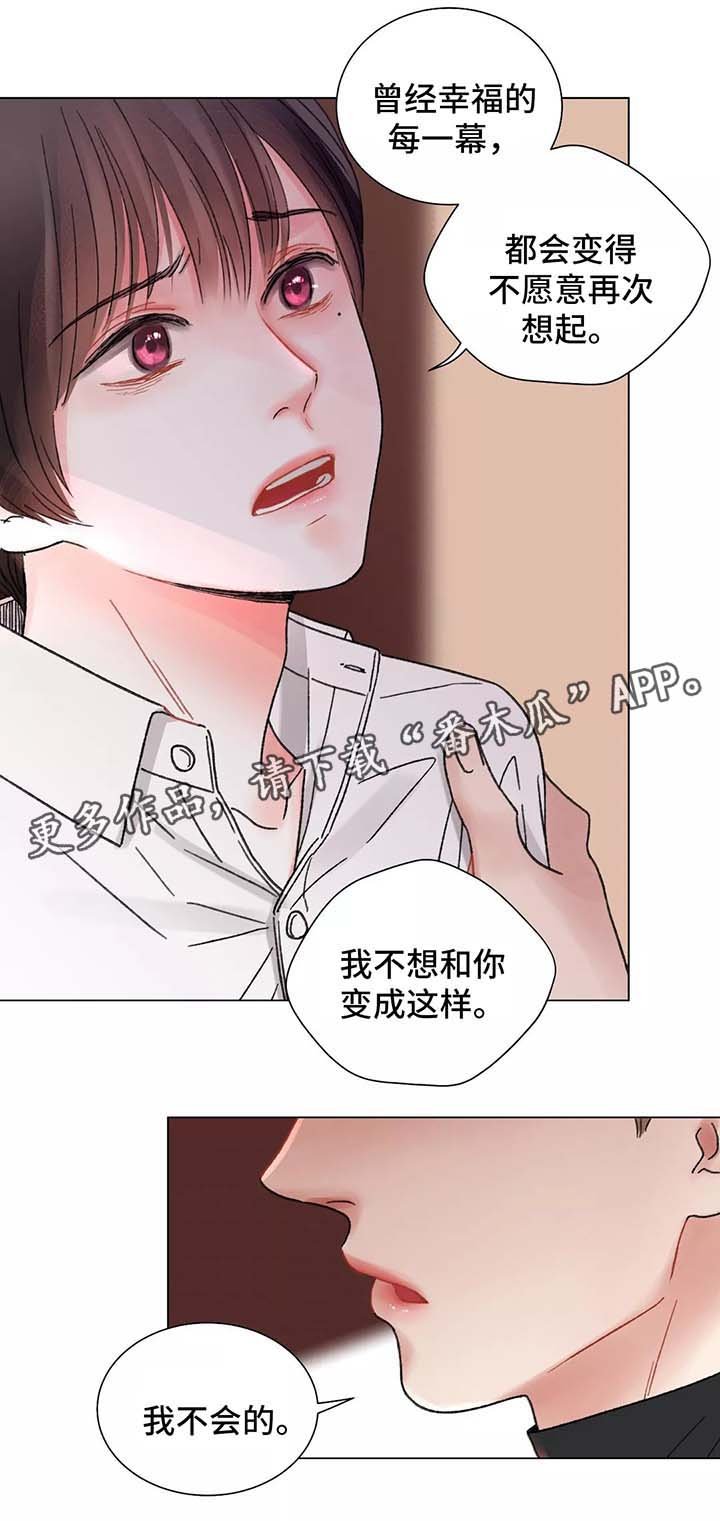 第47章：不想分开