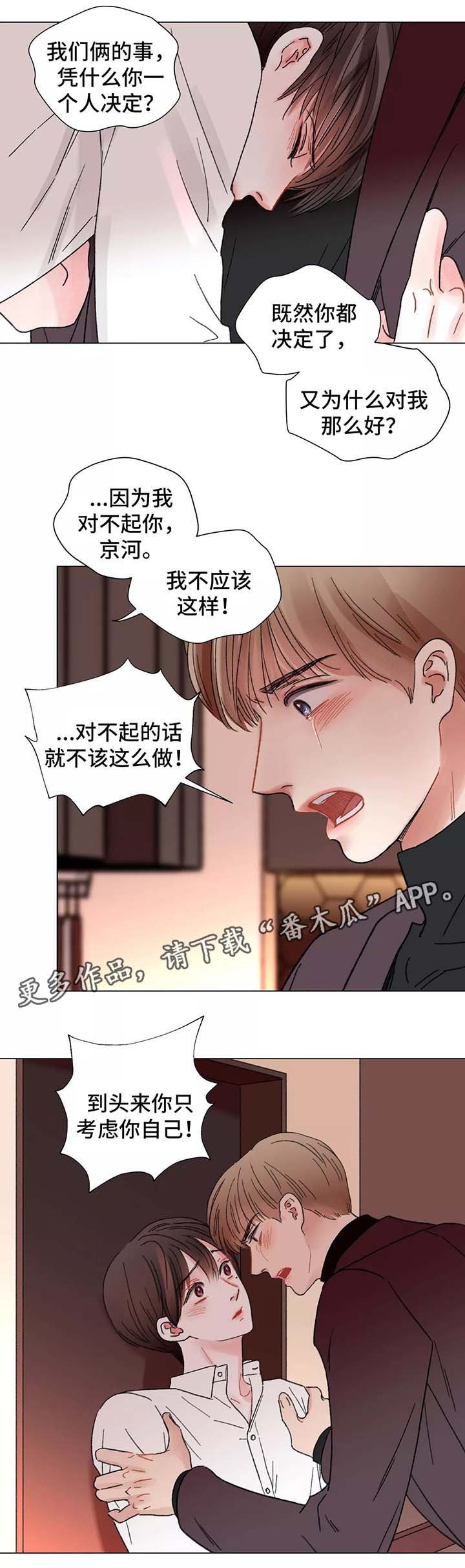 第47章：不想分开