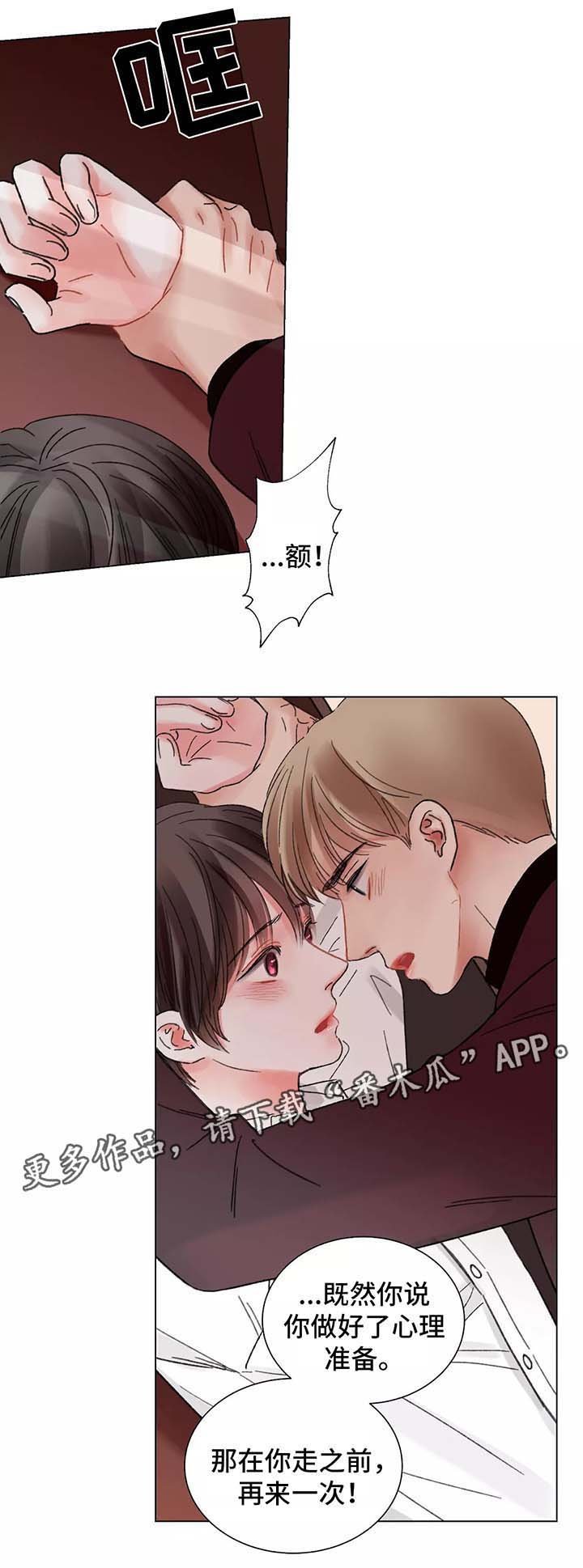 第47章：不想分开
