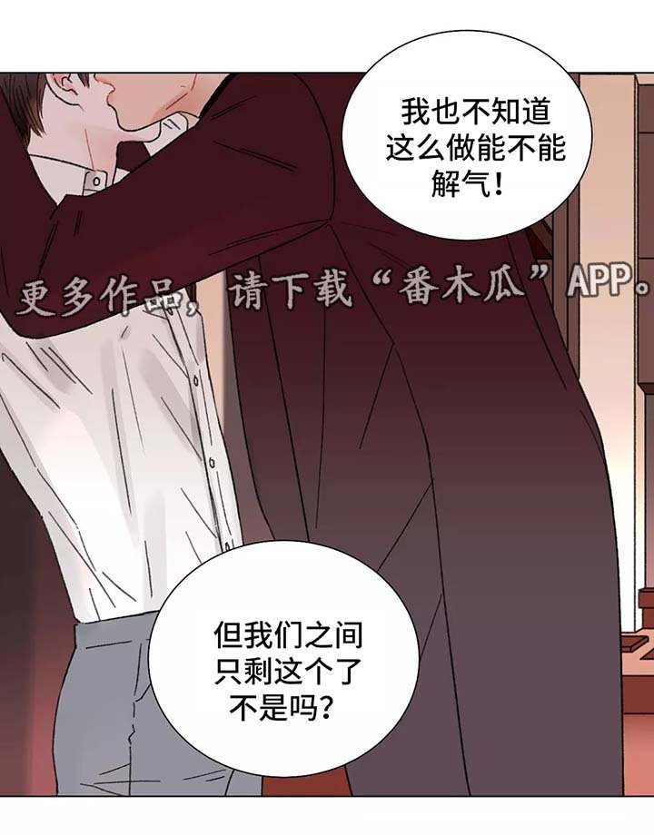第47章：不想分开