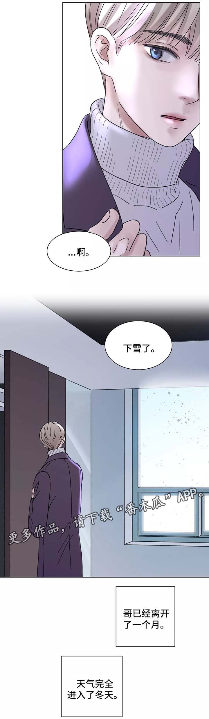 第48章：自食其果