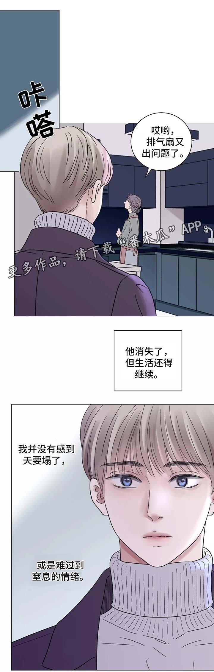 第48章：自食其果