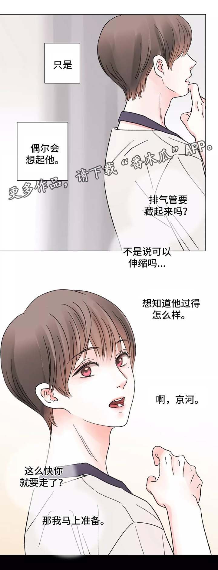 第48章：自食其果