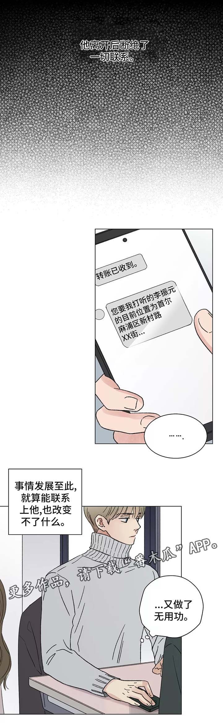 第48章：自食其果