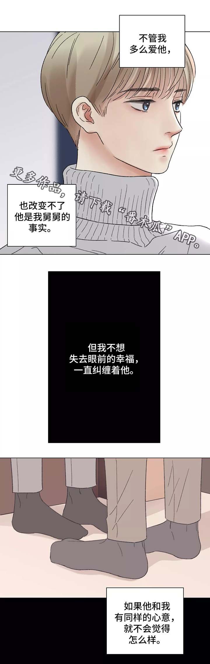 第48章：自食其果