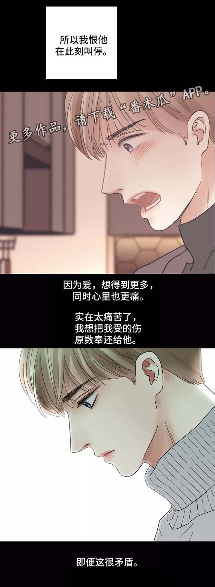 第48章：自食其果