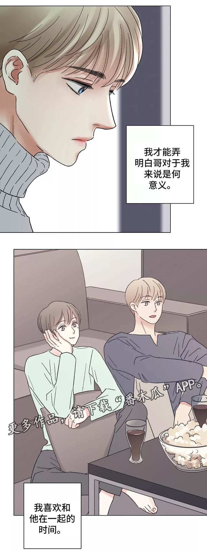 第48章：自食其果