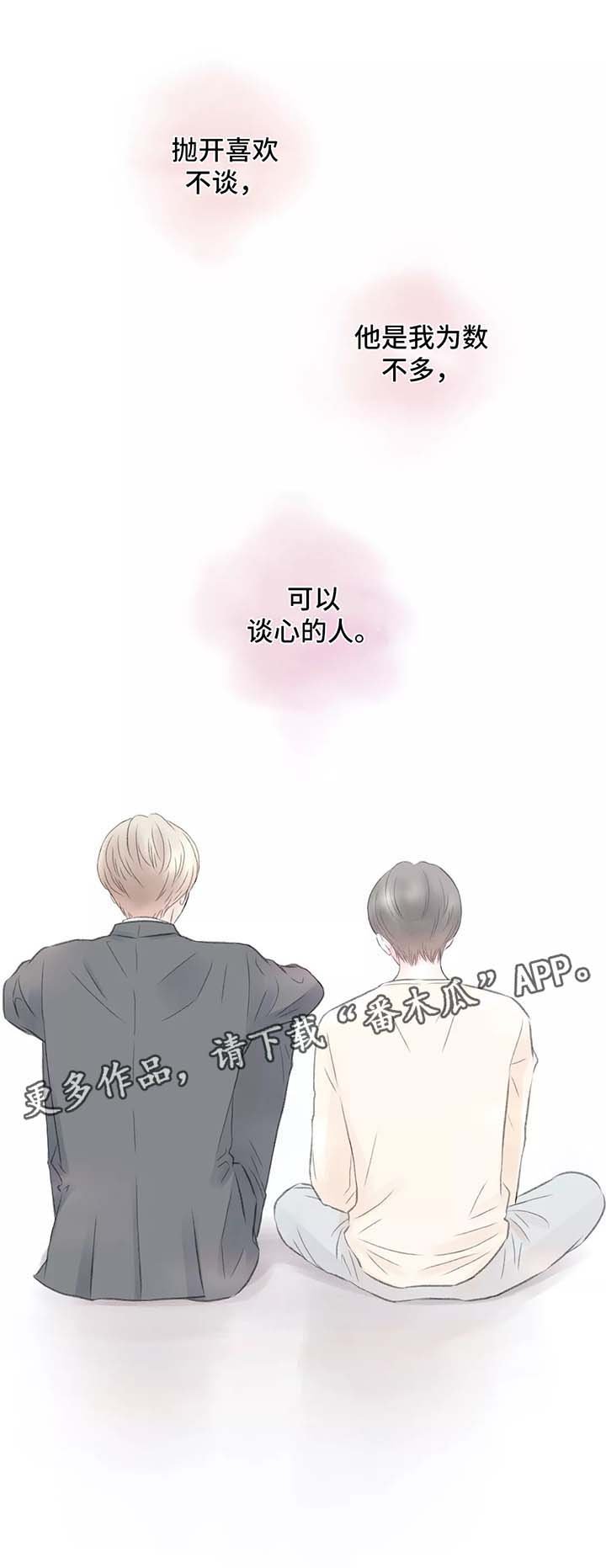 第48章：自食其果