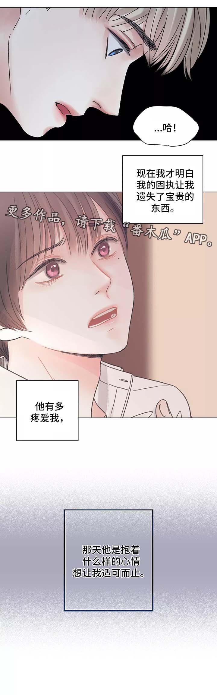 第48章：自食其果