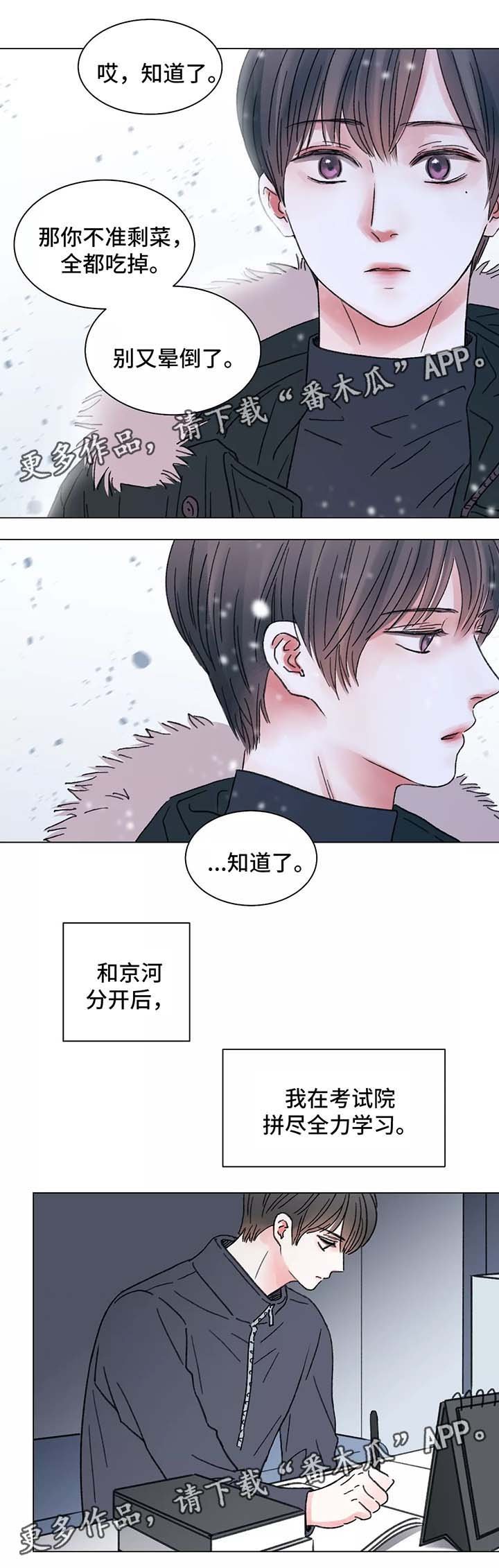 第49章：一个月后的再逢