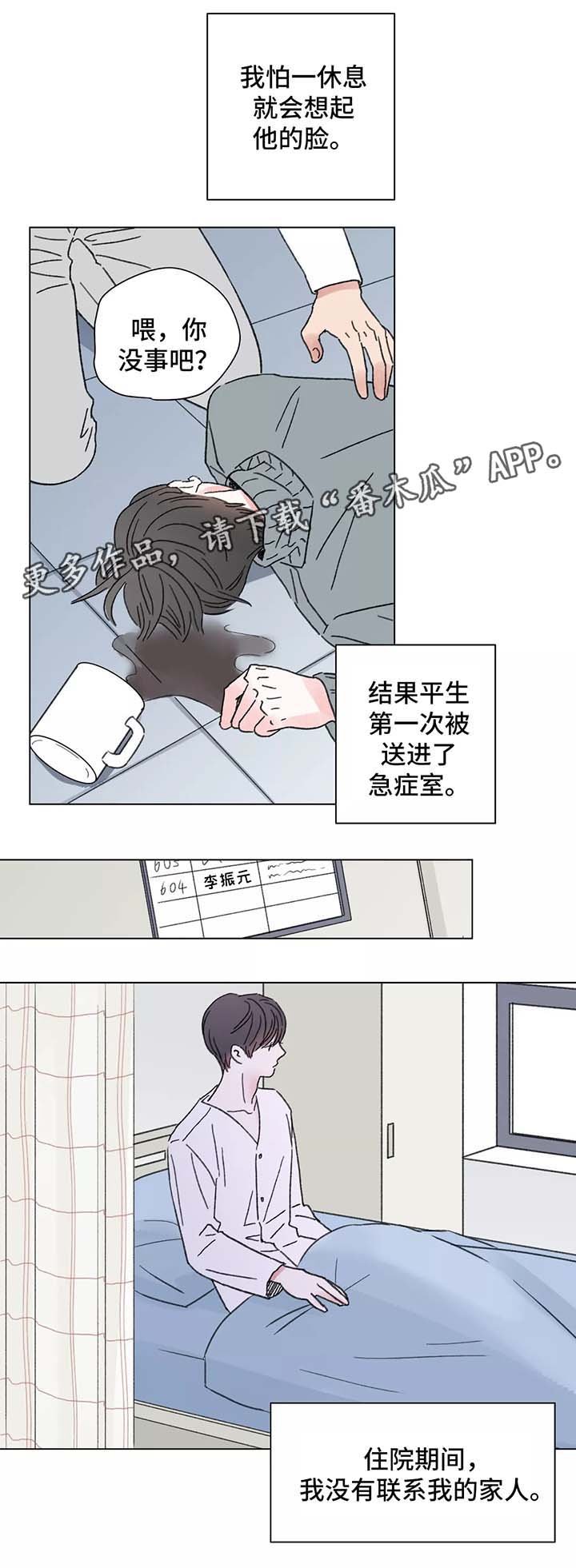 第49章：一个月后的再逢