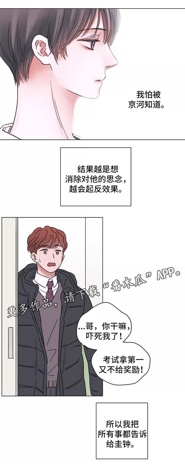 第49章：一个月后的再逢