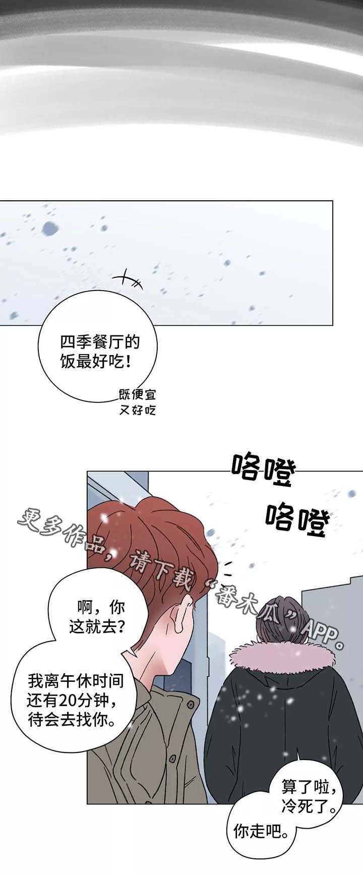 第49章：一个月后的再逢