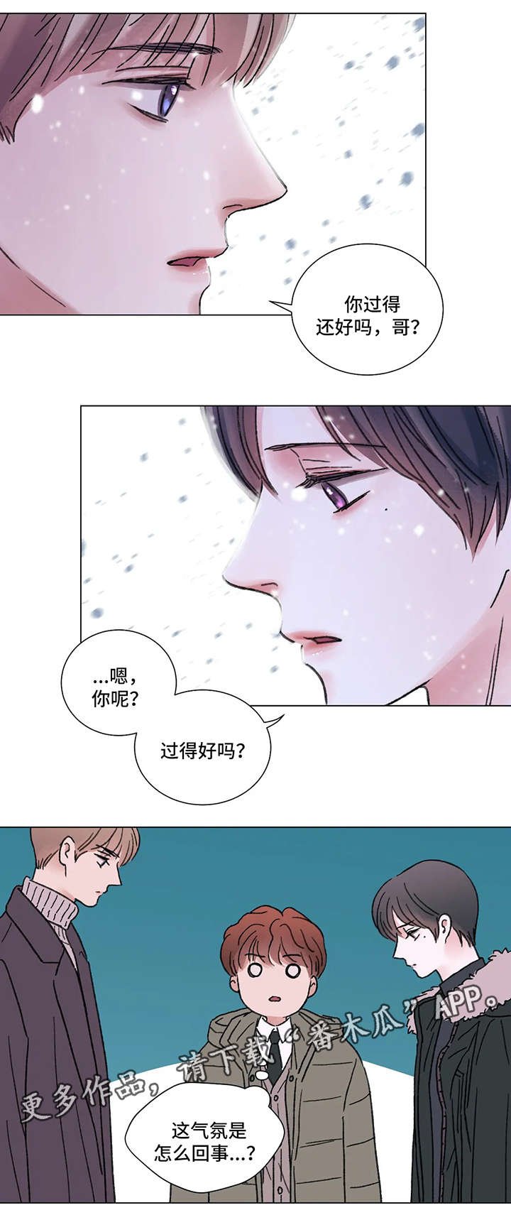 第50章：你瘦了