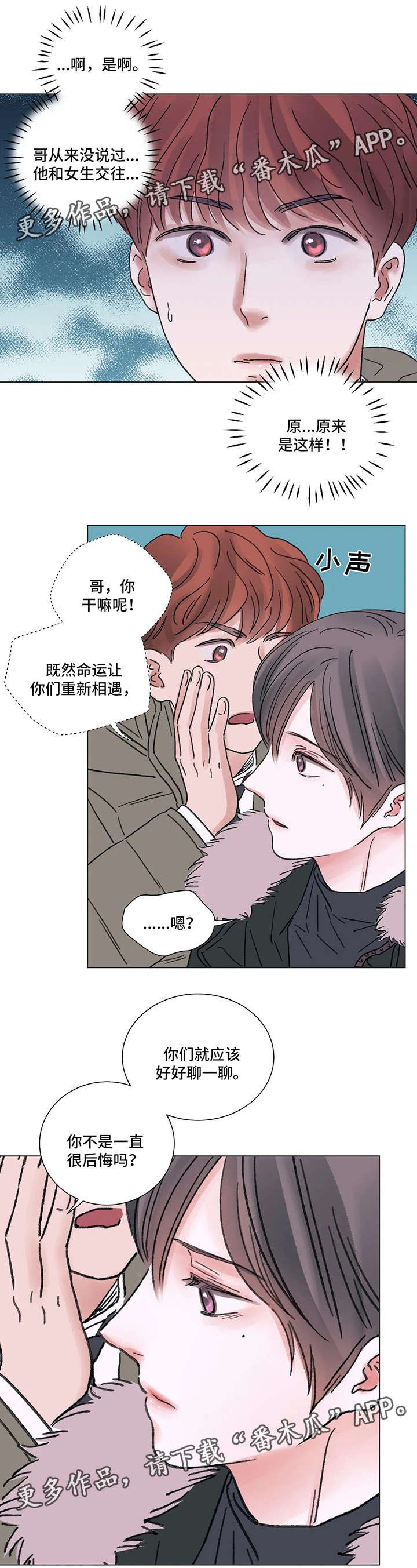 第50章：你瘦了