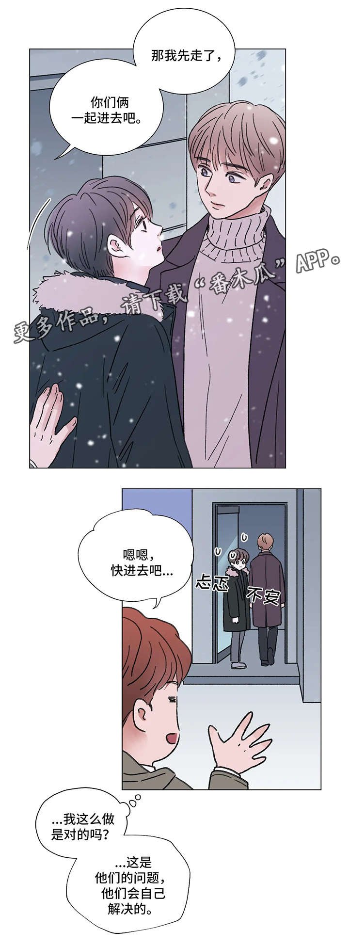 第50章：你瘦了