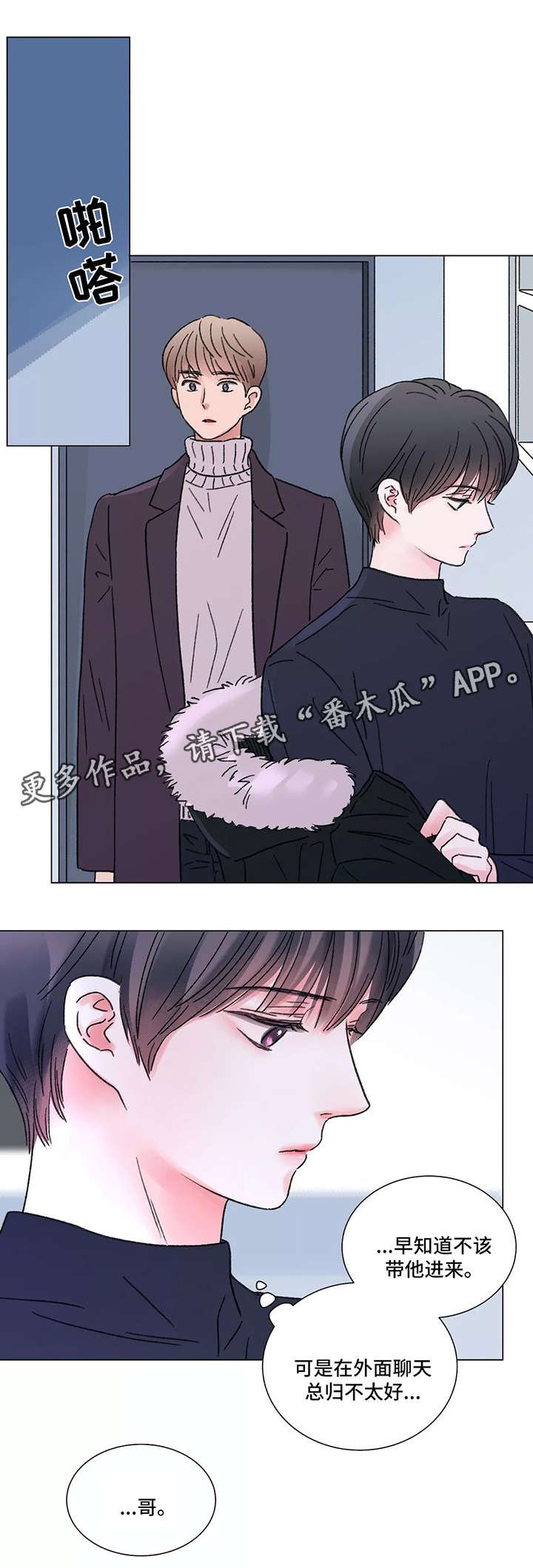 第50章：你瘦了