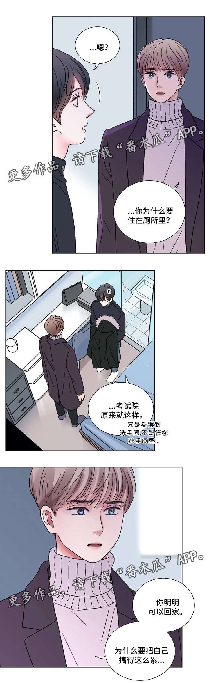 第50章：你瘦了