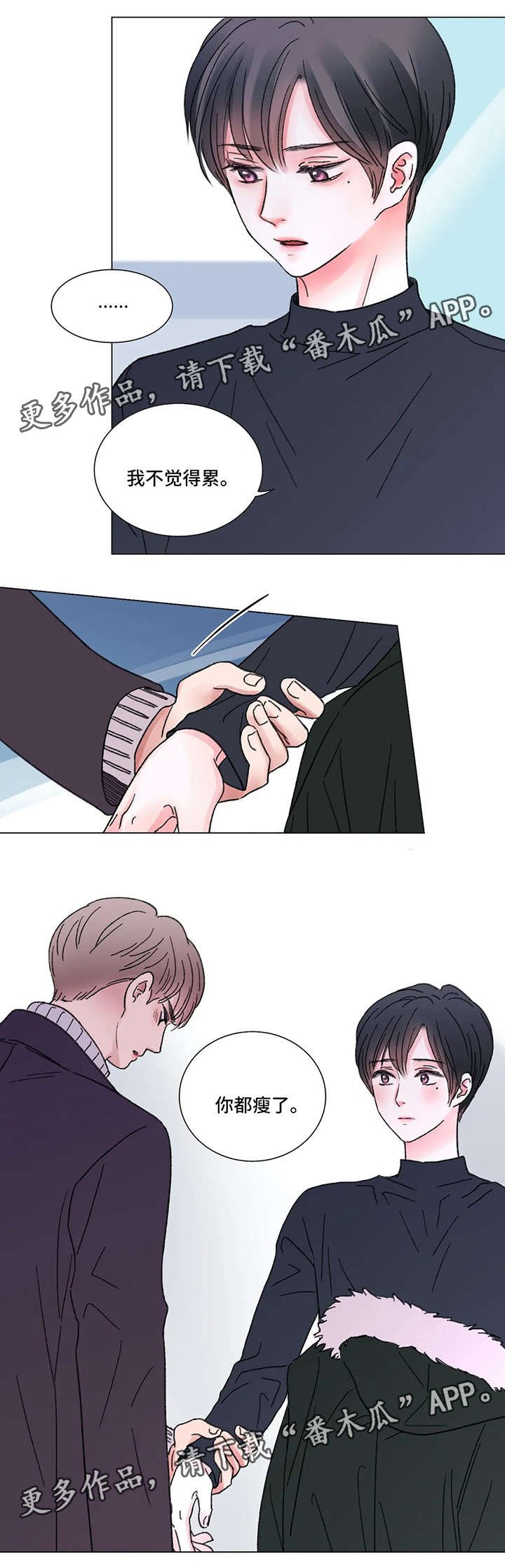 第50章：你瘦了