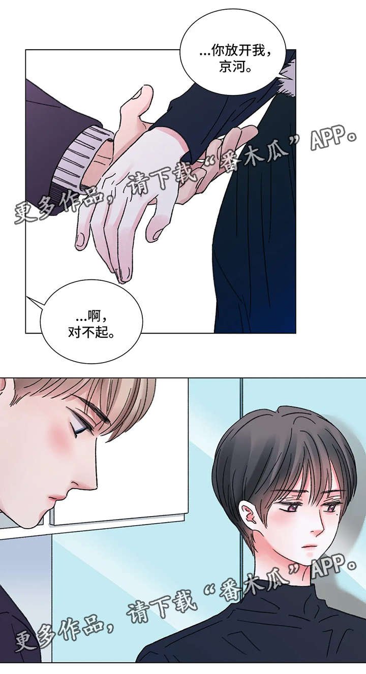 第50章：你瘦了