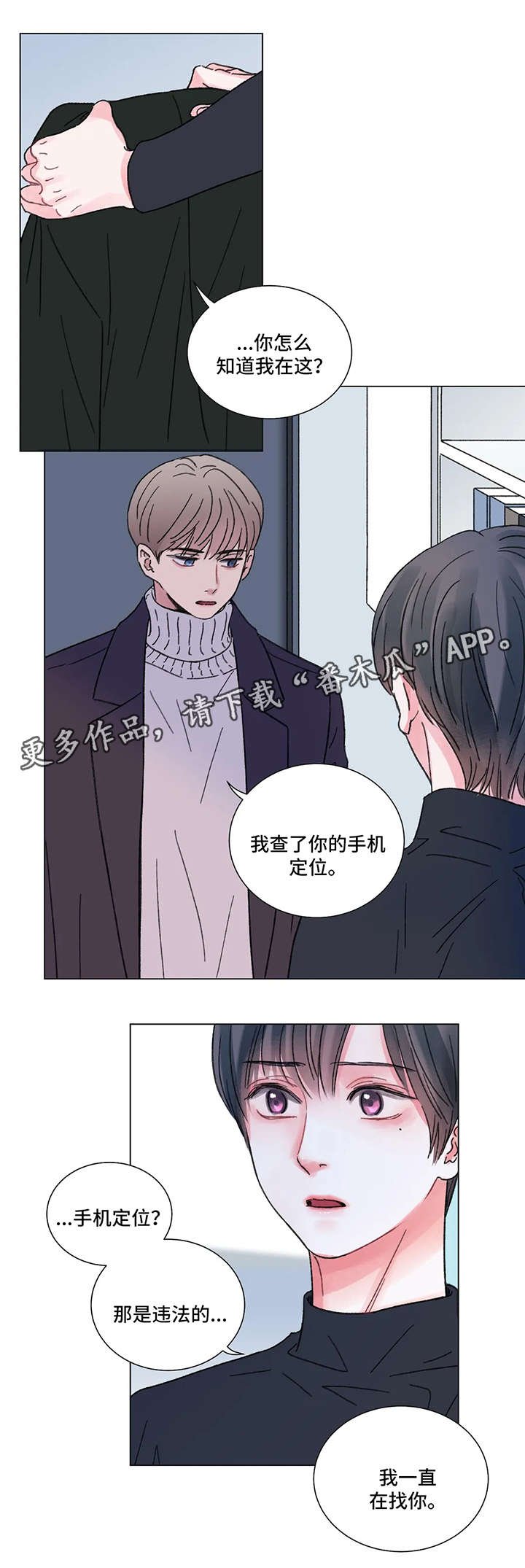 第50章：你瘦了