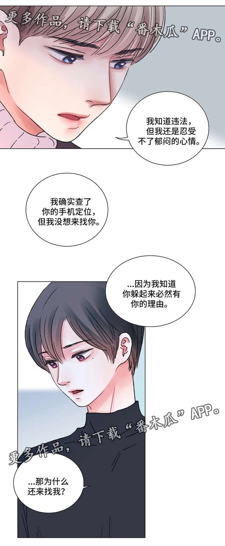 第50章：你瘦了