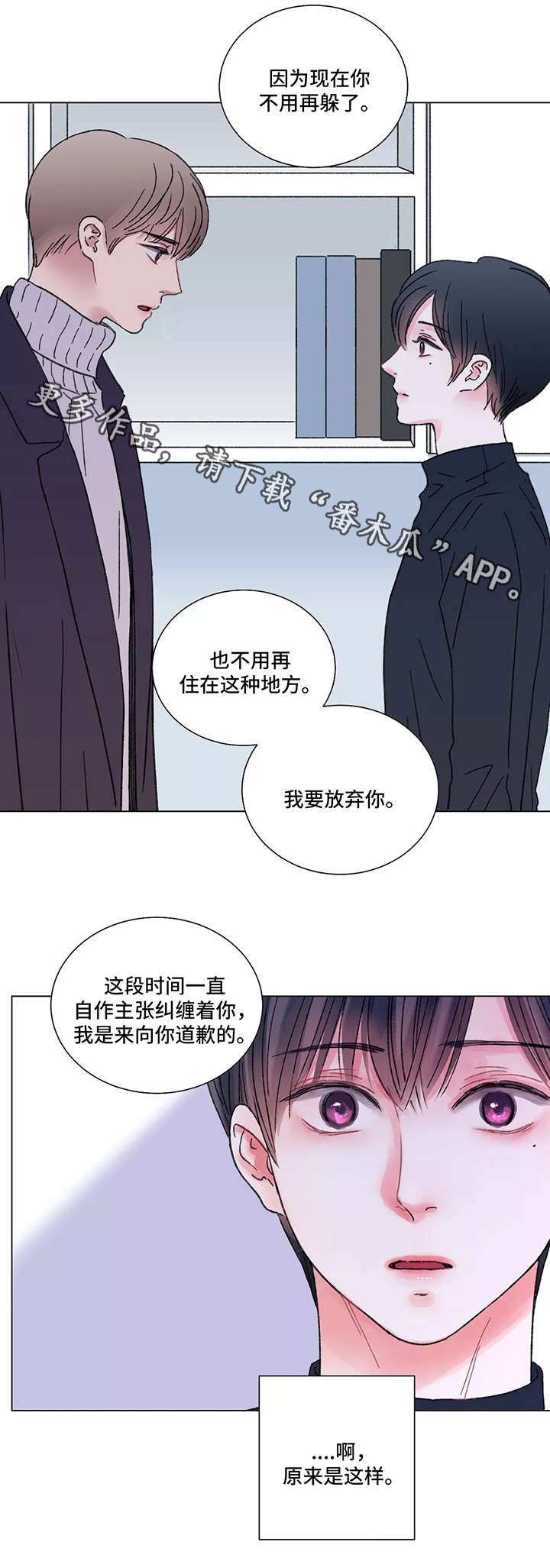 第50章：你瘦了