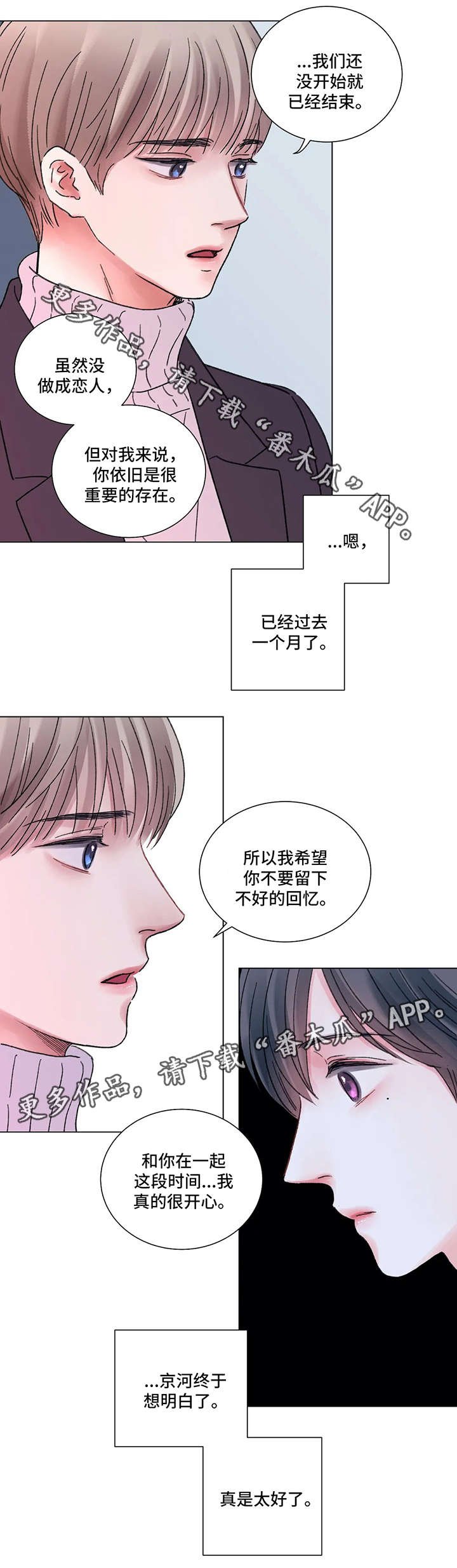第51章：我爱你