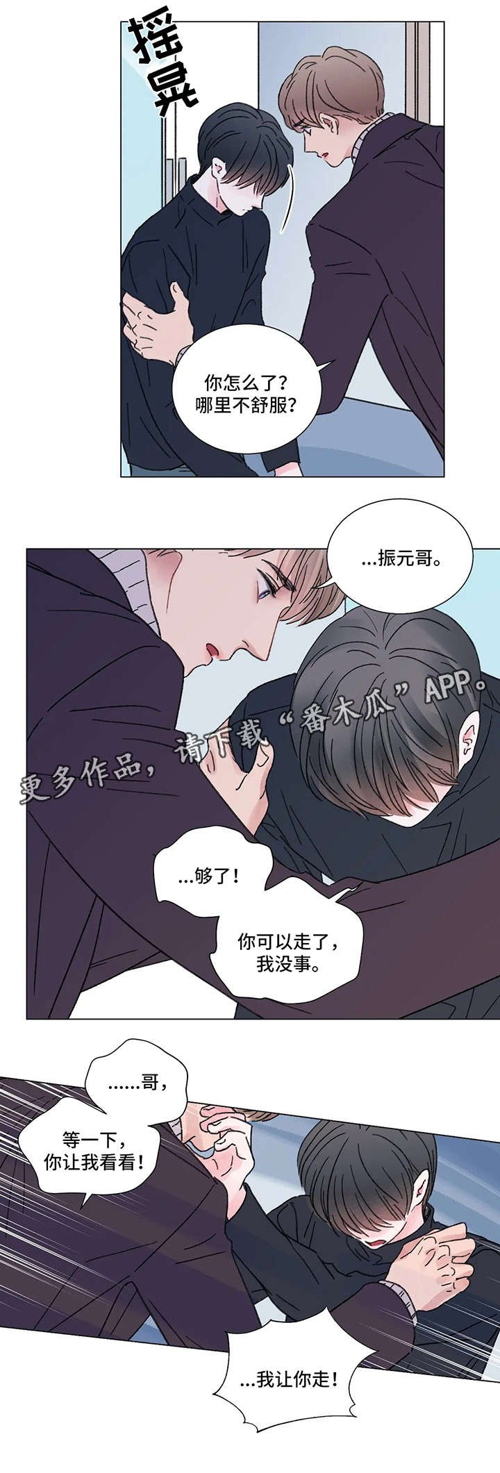 第51章：我爱你