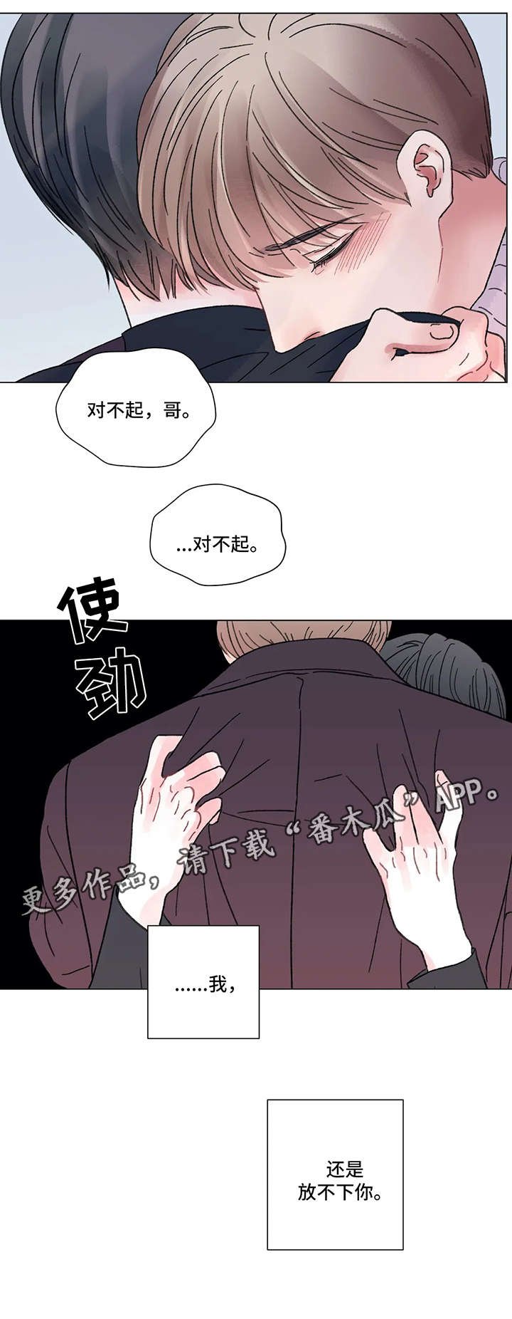 第51章：我爱你