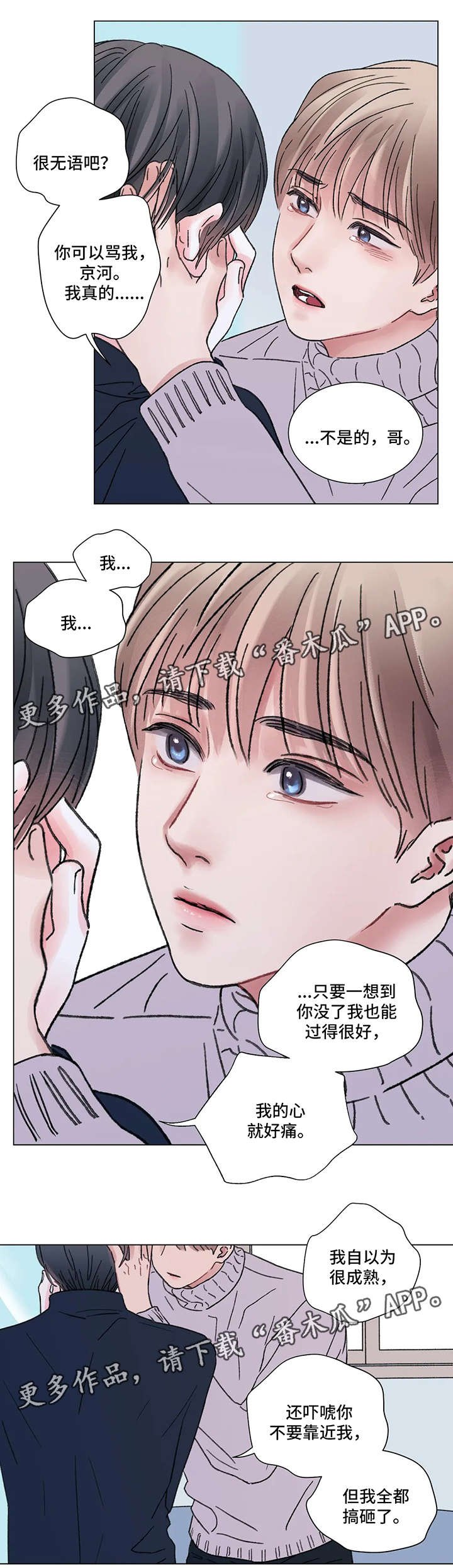 第51章：我爱你