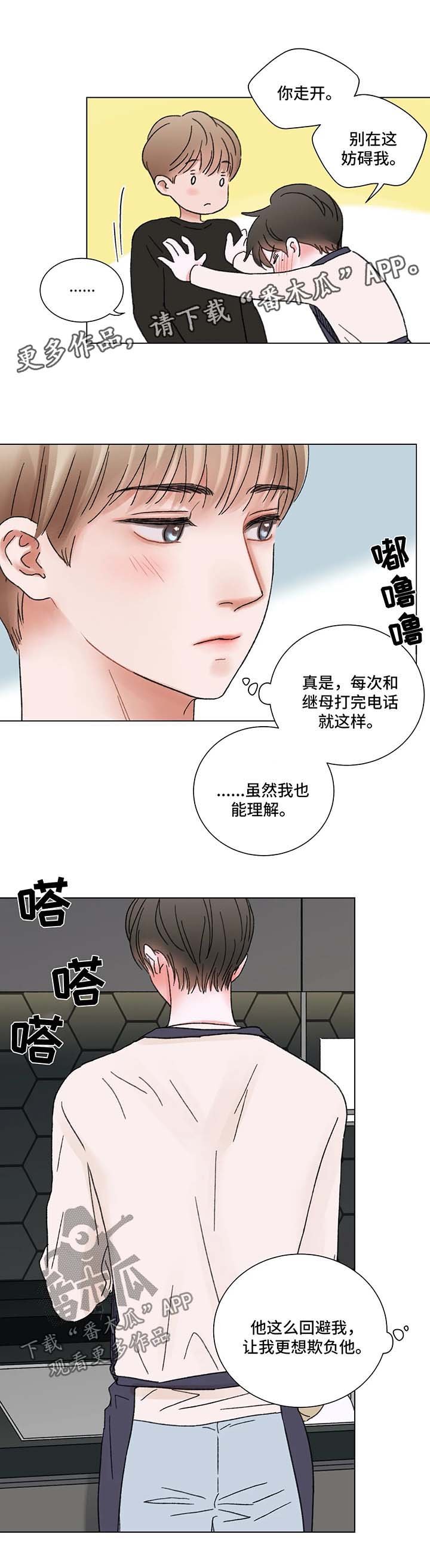第53章：互相爱着对方（完结）