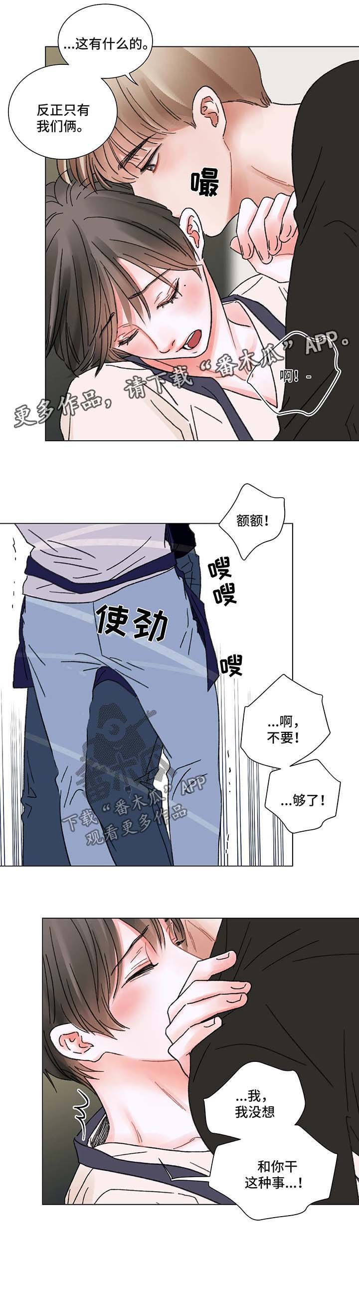 第53章：互相爱着对方（完结）