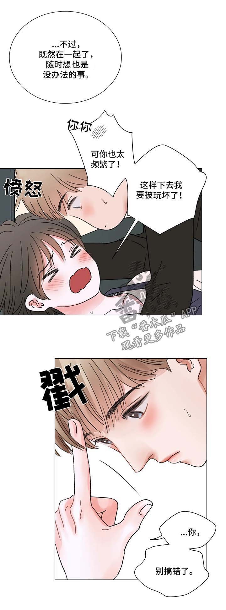 第53章：互相爱着对方（完结）