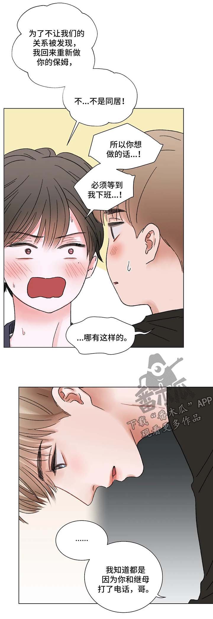 第53章：互相爱着对方（完结）
