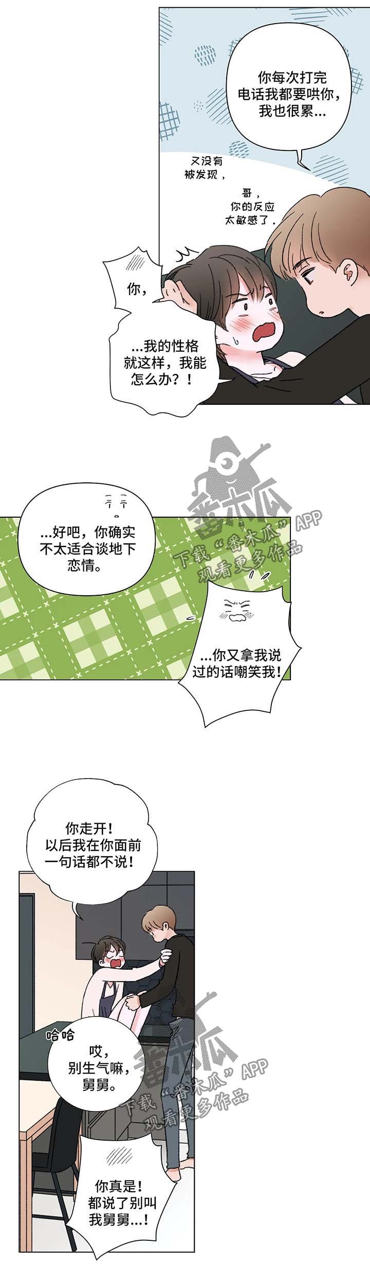 第53章：互相爱着对方（完结）