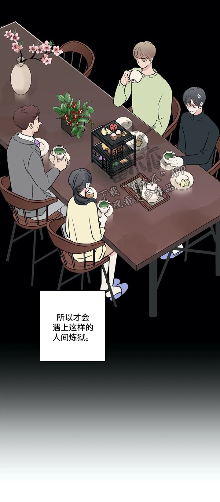 第54章：番外：某个春日1（1）