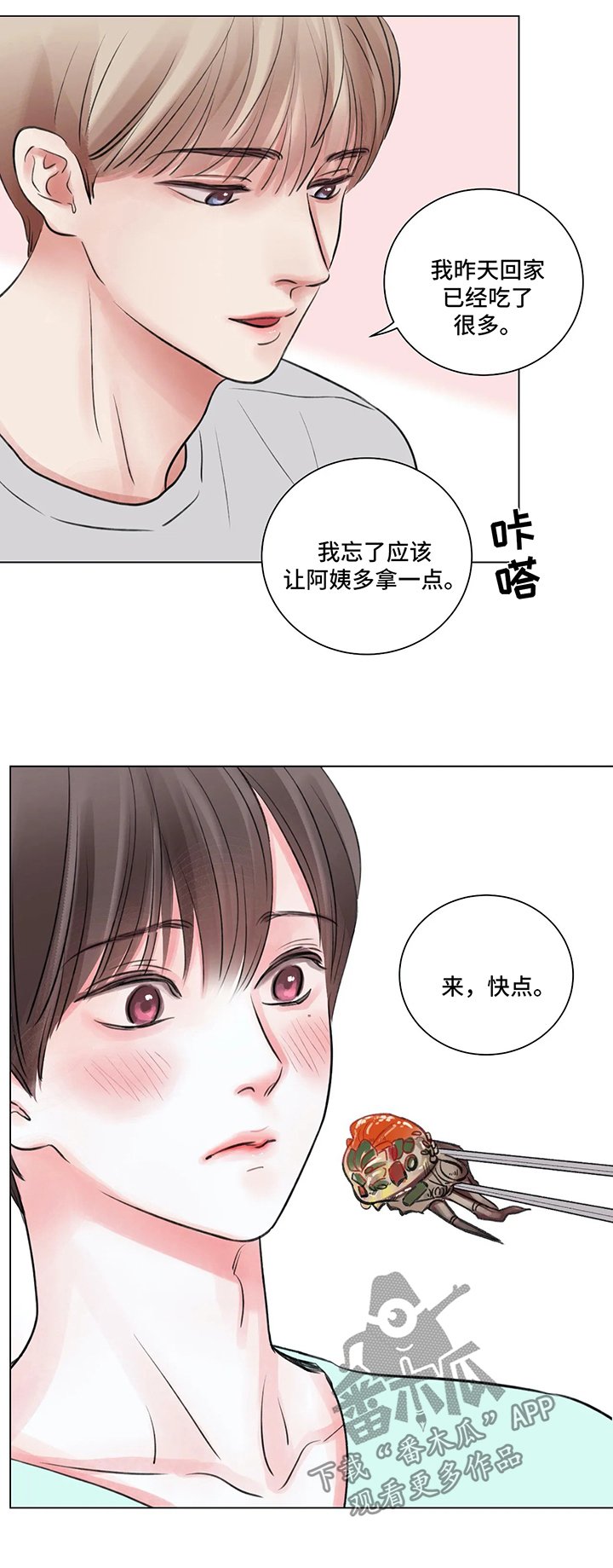 第54章：番外：某个春日1（1）