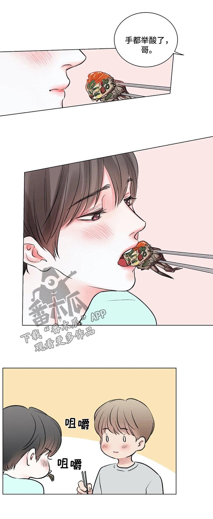 第54章：番外：某个春日1（1）