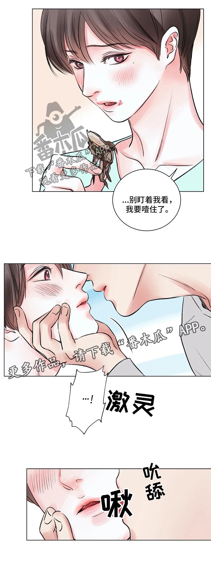 第54章：番外：某个春日1（1）