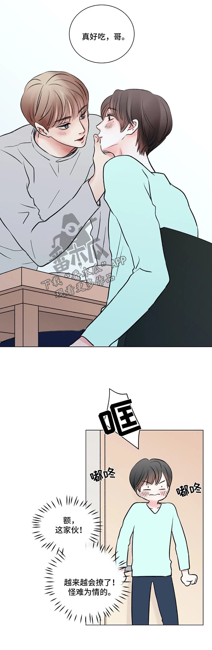 第54章：番外：某个春日1（1）