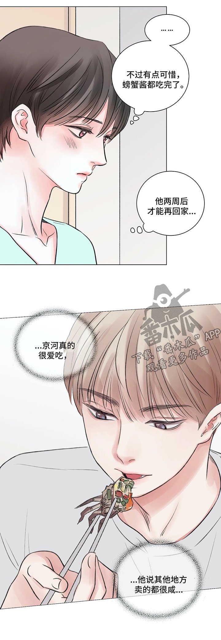 第54章：番外：某个春日1（1）